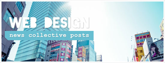 6 Web Design News Collective Posts to keep you informed