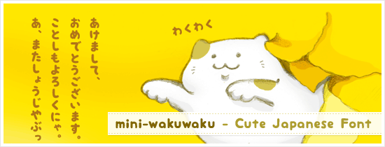 mini-wakuwaku - a cute free Japanese font