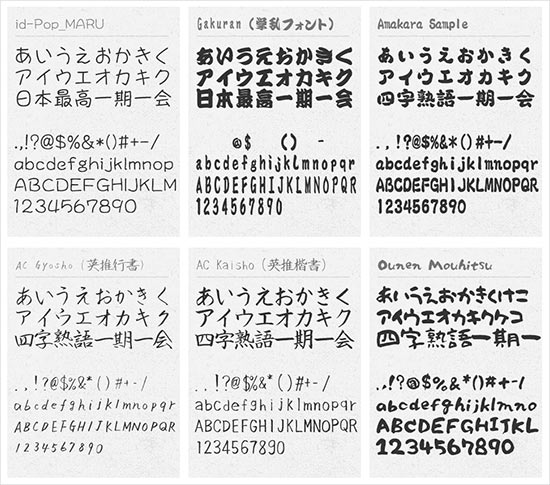 Screenshots of fonts showcased in Free Japanese Font