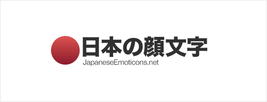 More cute emoticons with JapaneseEmoticons.net