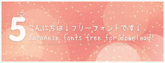 5 Cute Japanese fonts that you can download for free