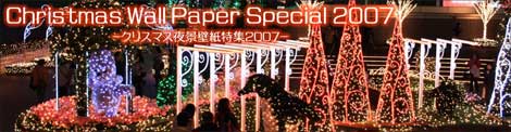 Japan Christmas night wallpapers