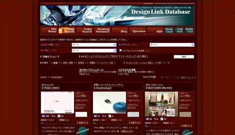 Design Link Database